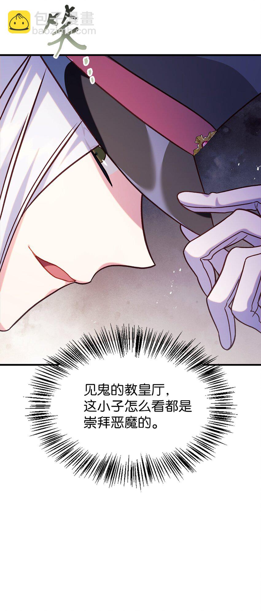 當反派擁有了全知屬性 - 068 鋃鐺入獄(3/3) - 5