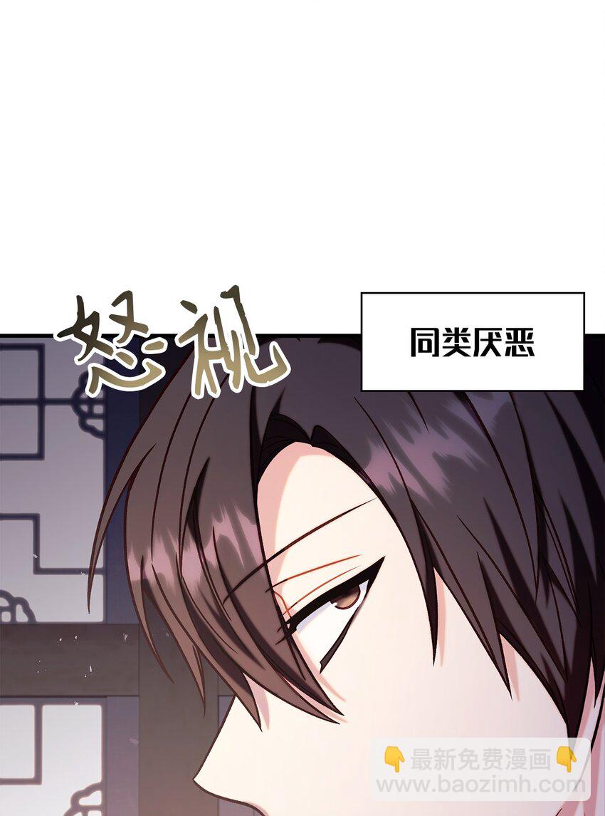 當反派擁有了全知屬性 - 068 鋃鐺入獄(3/3) - 6