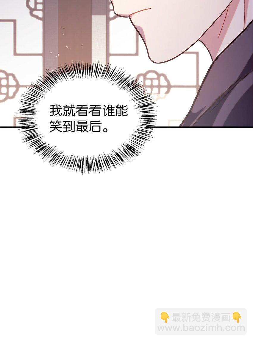 當反派擁有了全知屬性 - 068 鋃鐺入獄(3/3) - 1