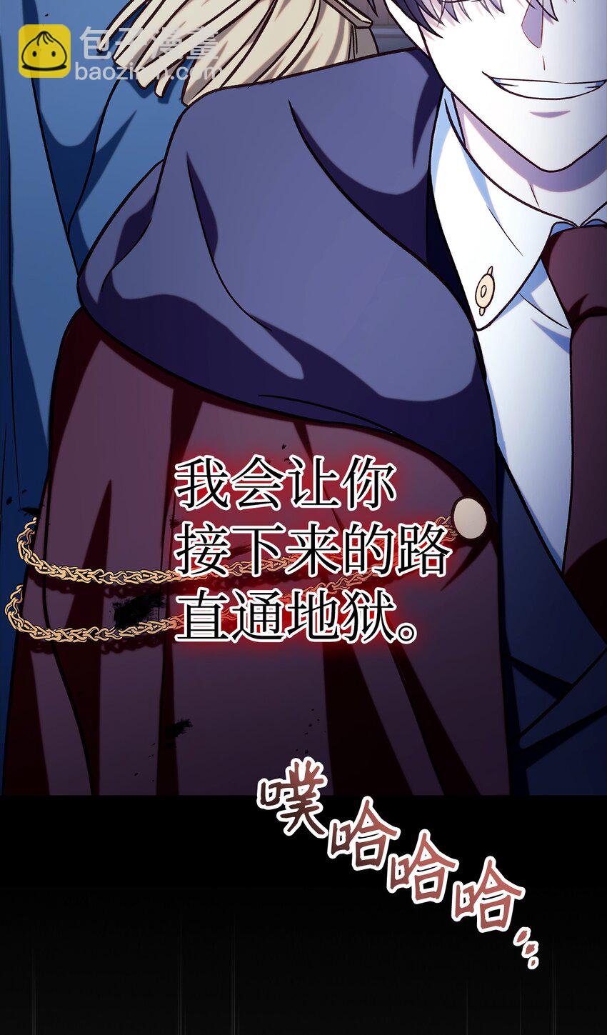 當反派擁有了全知屬性 - 068 鋃鐺入獄(3/3) - 3