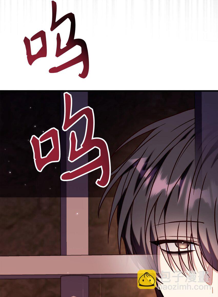 當反派擁有了全知屬性 - 068 鋃鐺入獄(3/3) - 5