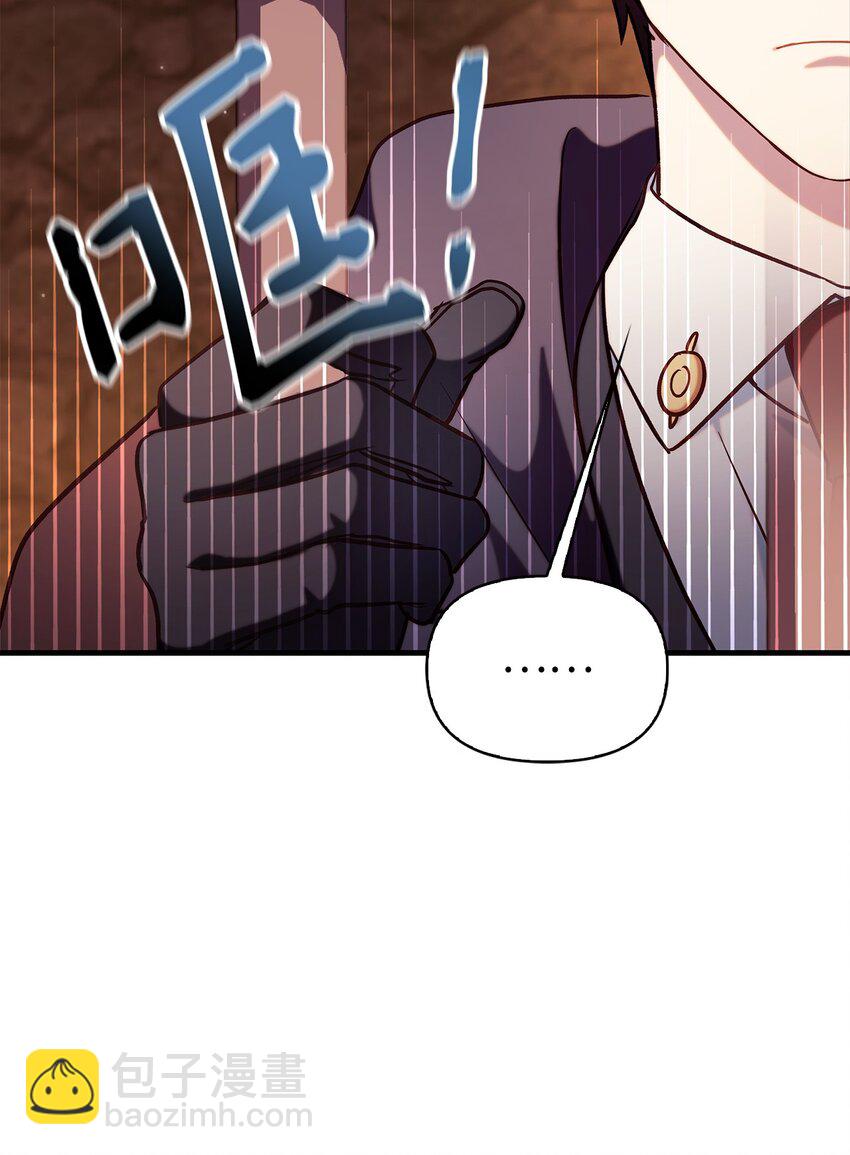 當反派擁有了全知屬性 - 068 鋃鐺入獄(3/3) - 6