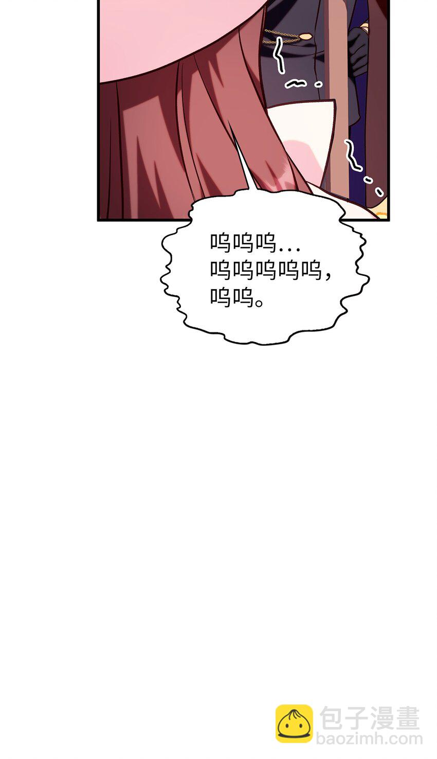 當反派擁有了全知屬性 - 068 鋃鐺入獄(3/3) - 2