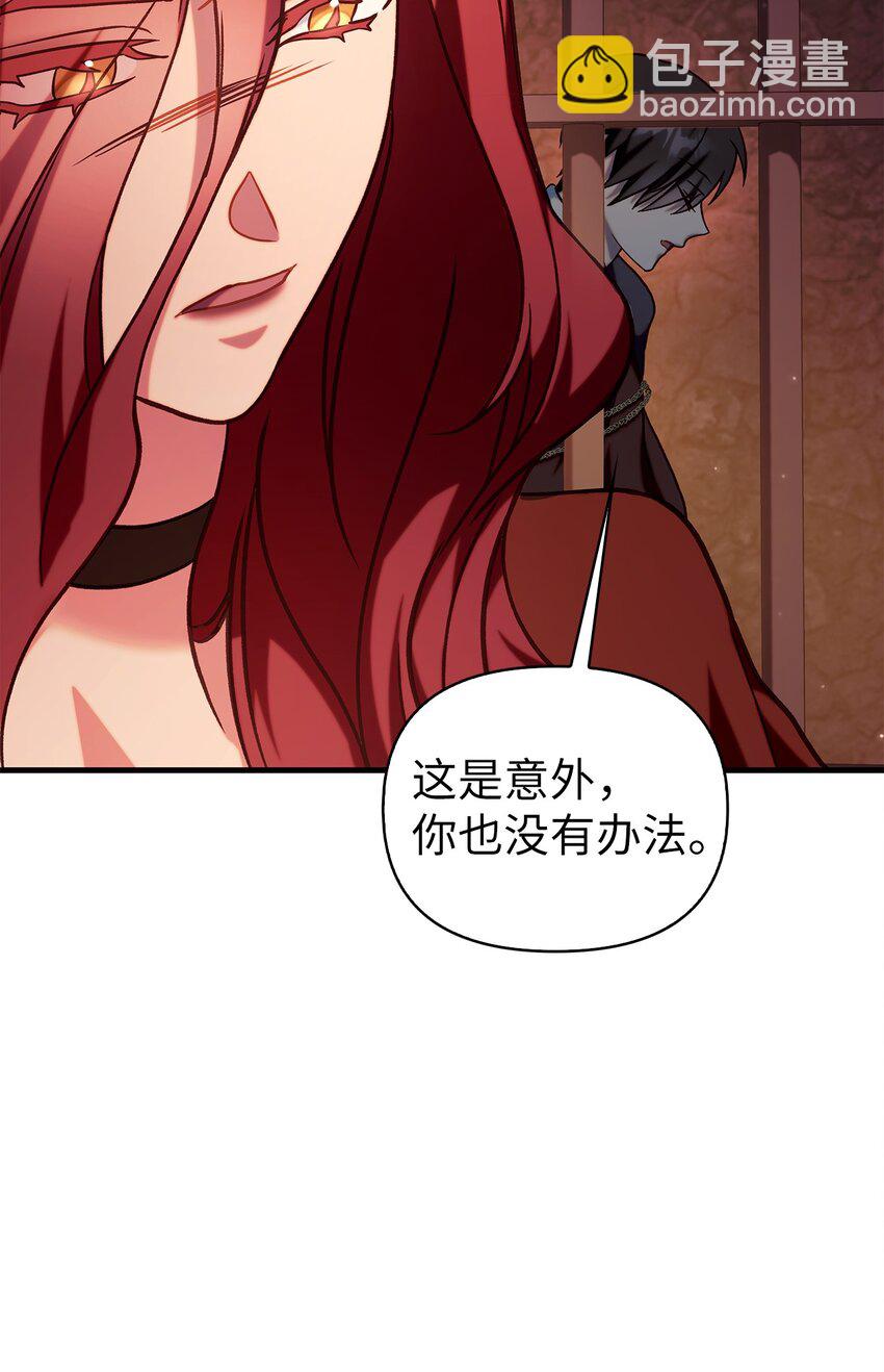 當反派擁有了全知屬性 - 068 鋃鐺入獄(3/3) - 1