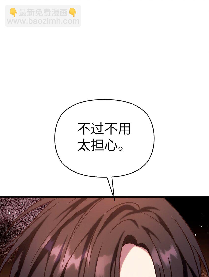 當反派擁有了全知屬性 - 068 鋃鐺入獄(3/3) - 2