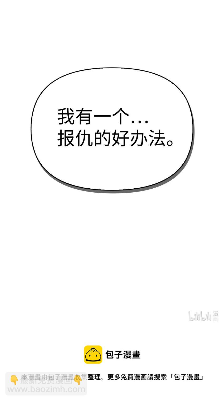 當反派擁有了全知屬性 - 068 鋃鐺入獄(3/3) - 4