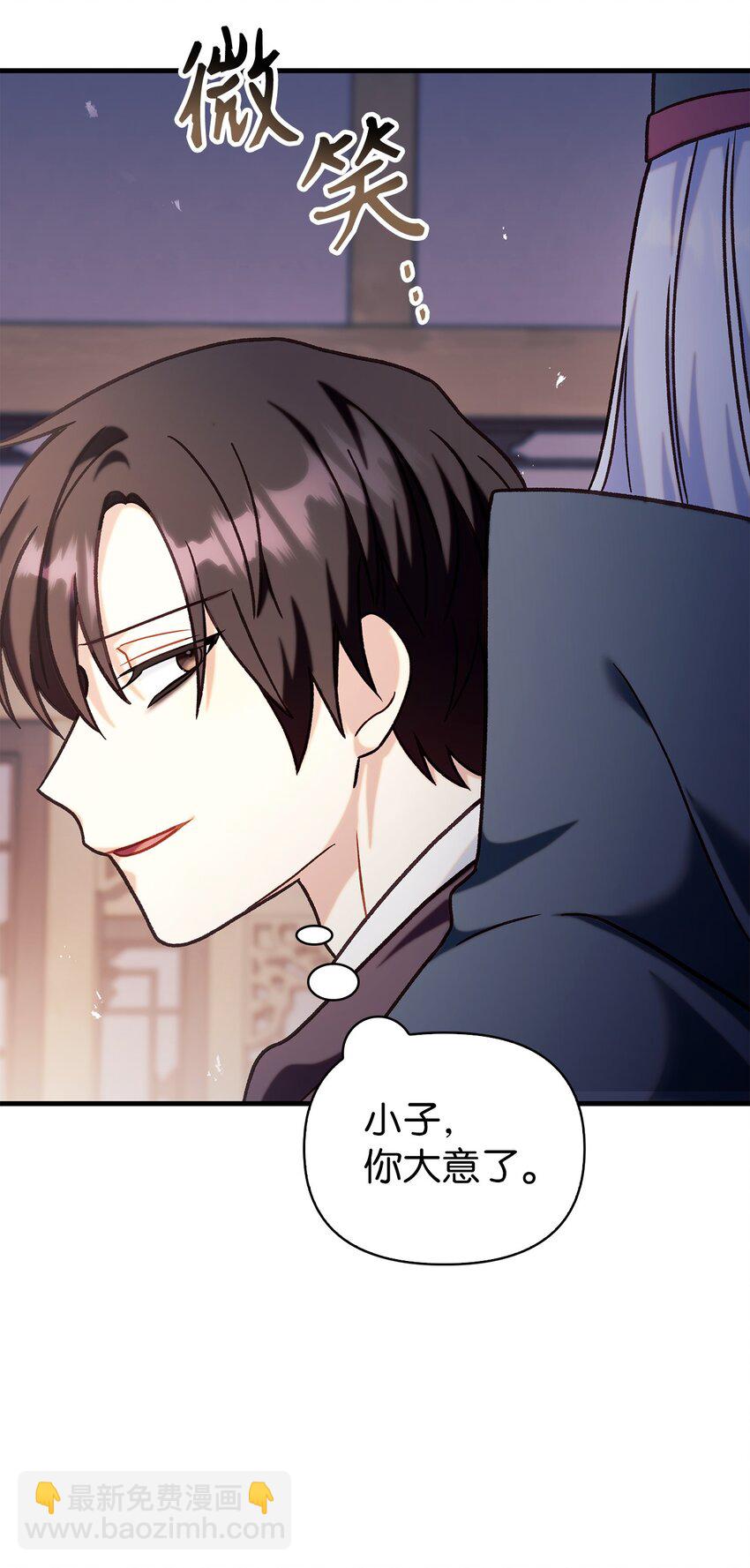 當反派擁有了全知屬性 - 068 鋃鐺入獄(2/3) - 6