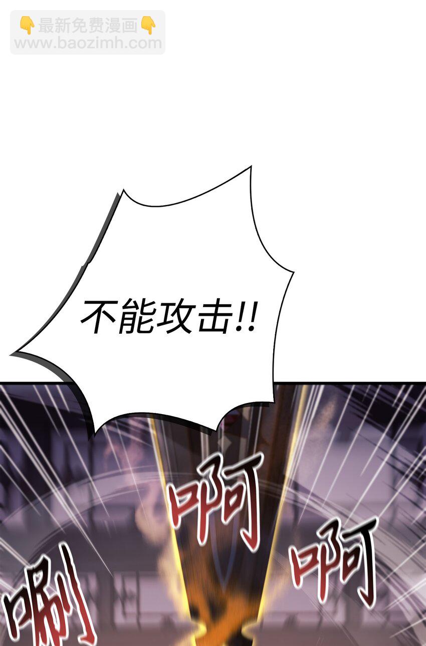 當反派擁有了全知屬性 - 068 鋃鐺入獄(2/3) - 5