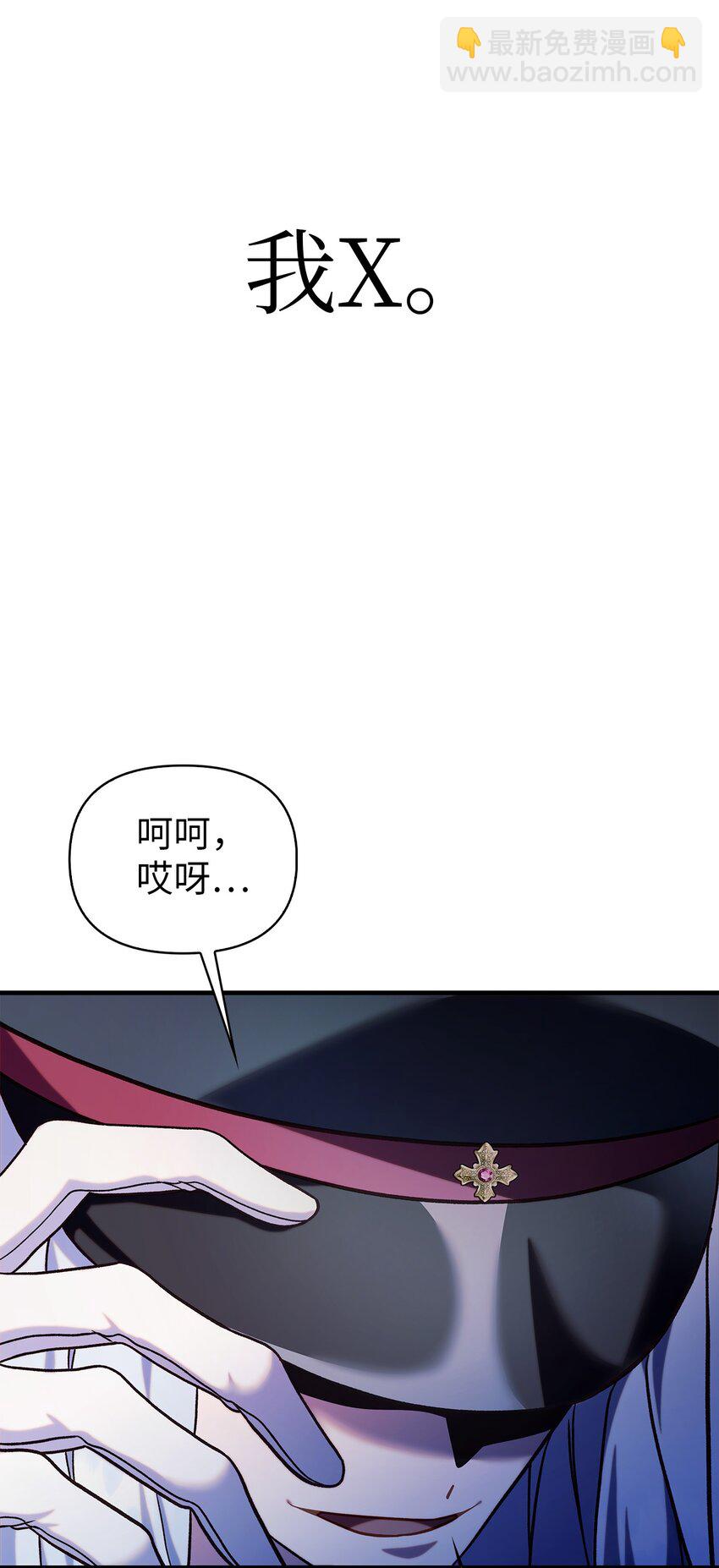 當反派擁有了全知屬性 - 068 鋃鐺入獄(2/3) - 7