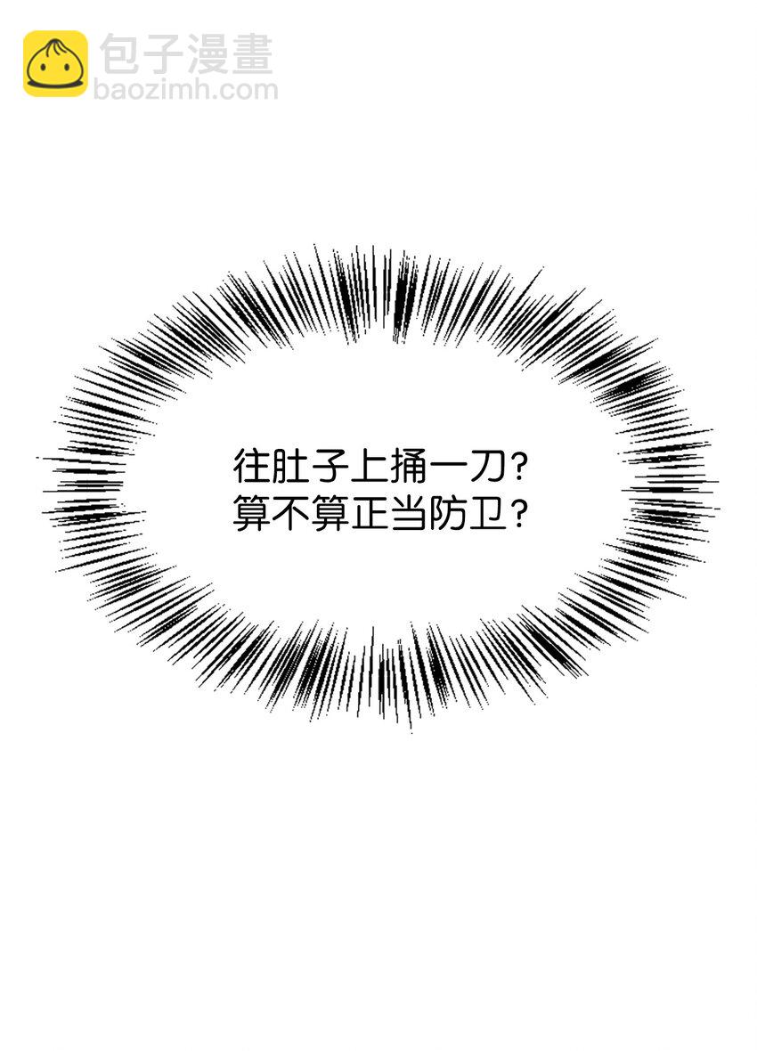 當反派擁有了全知屬性 - 068 鋃鐺入獄(2/3) - 1