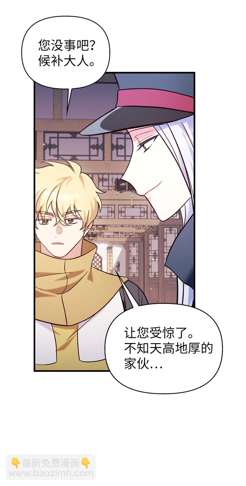 當反派擁有了全知屬性 - 068 鋃鐺入獄(2/3) - 2