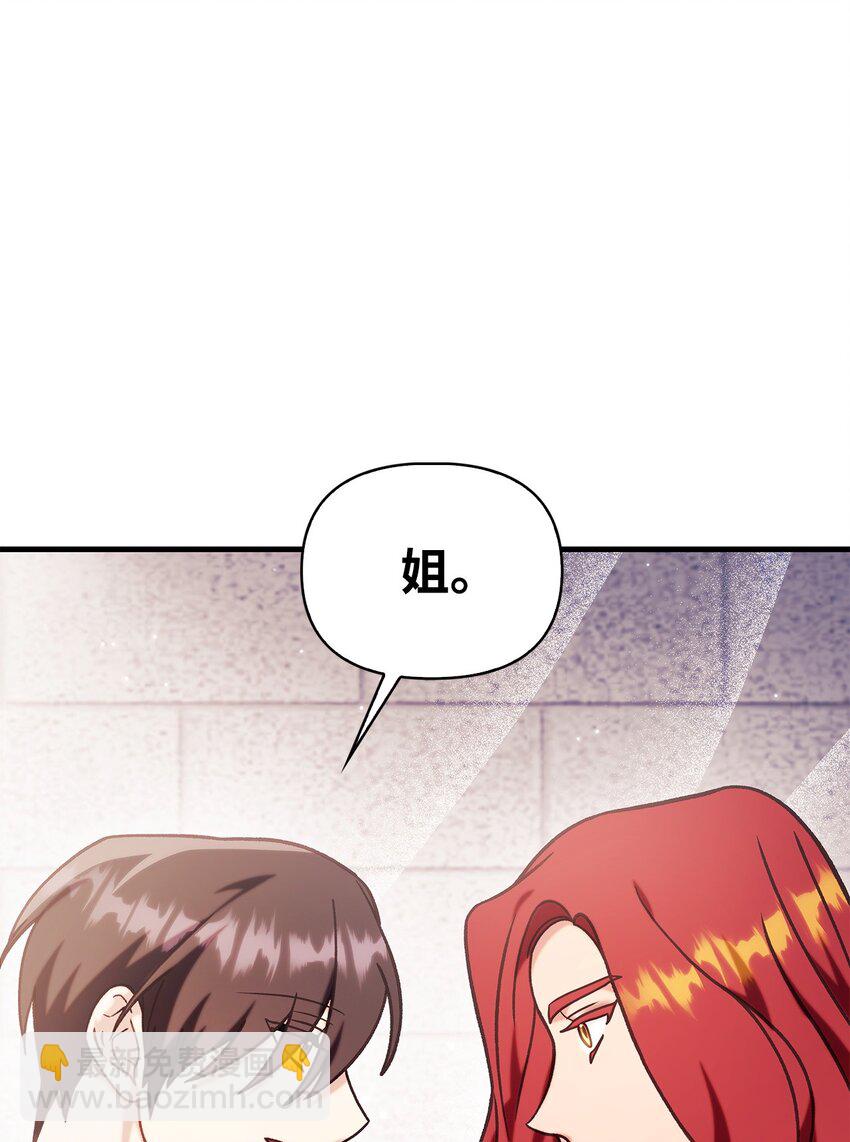 當反派擁有了全知屬性 - 070 栽贓伊藤(3/3) - 5