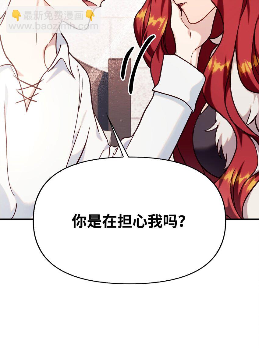 當反派擁有了全知屬性 - 070 栽贓伊藤(3/3) - 6