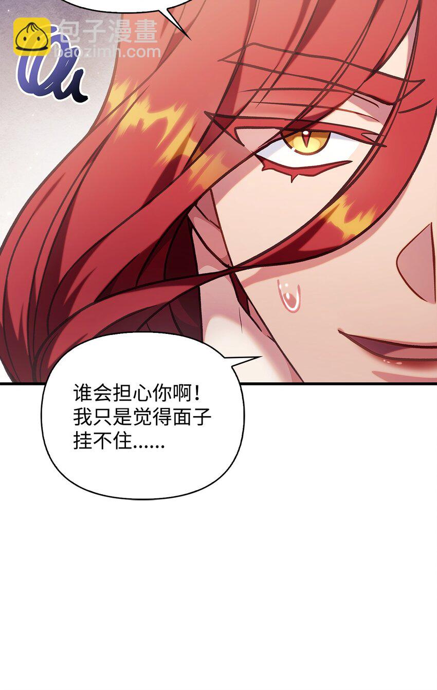 當反派擁有了全知屬性 - 070 栽贓伊藤(3/3) - 2