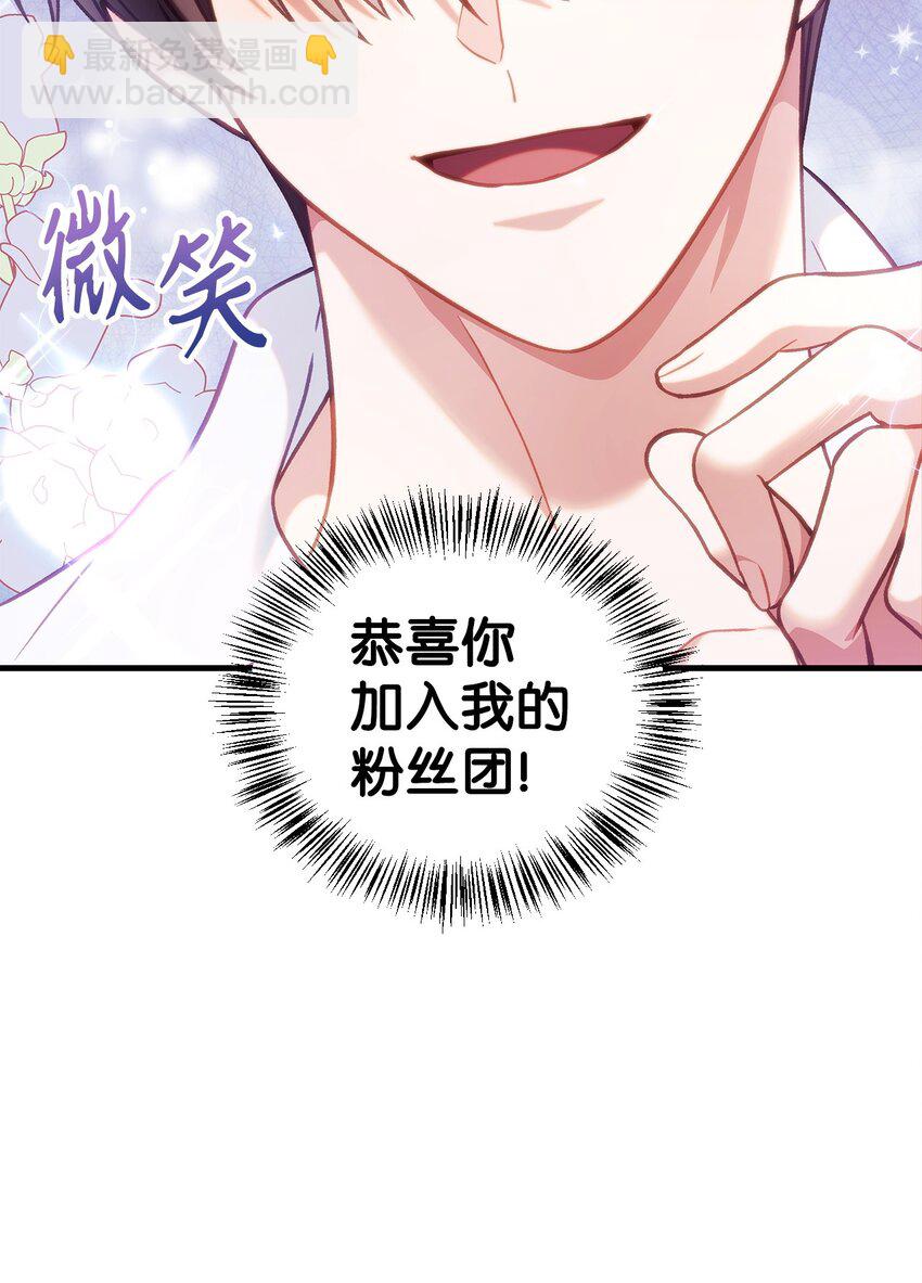 當反派擁有了全知屬性 - 070 栽贓伊藤(3/3) - 5