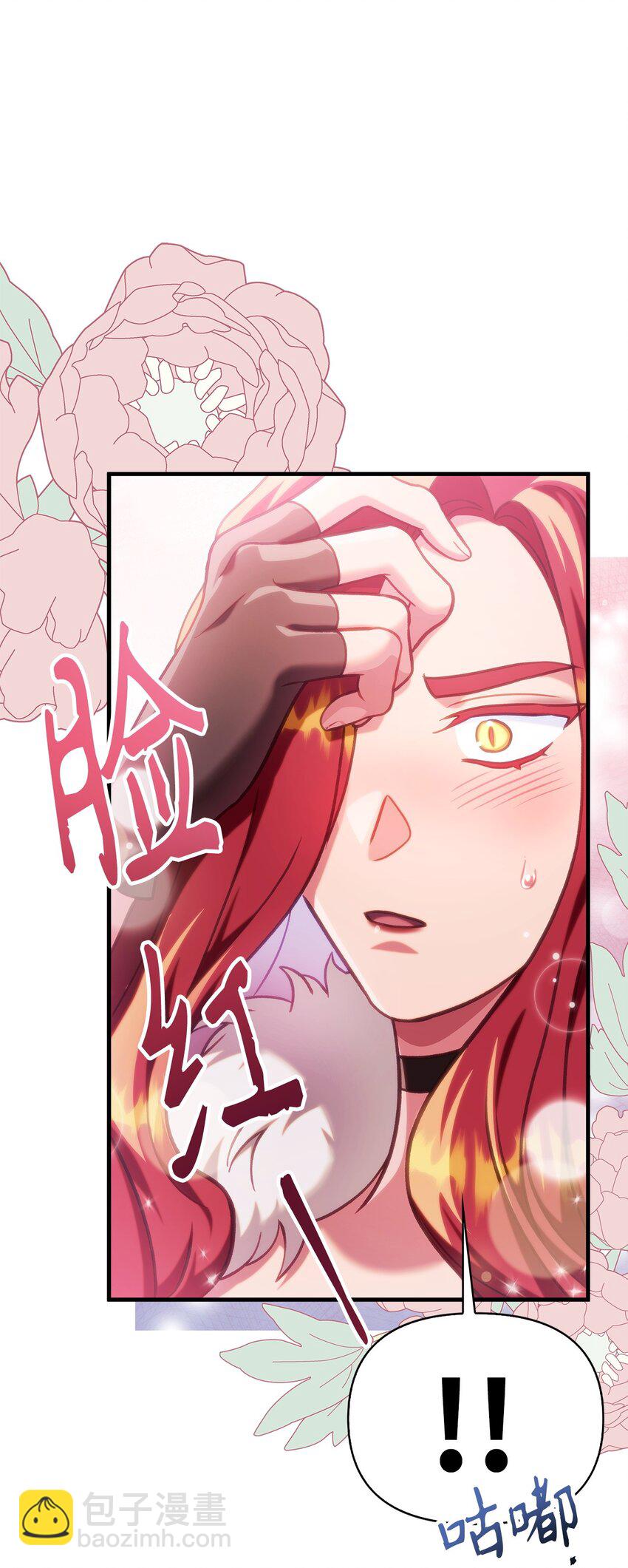 當反派擁有了全知屬性 - 070 栽贓伊藤(3/3) - 6