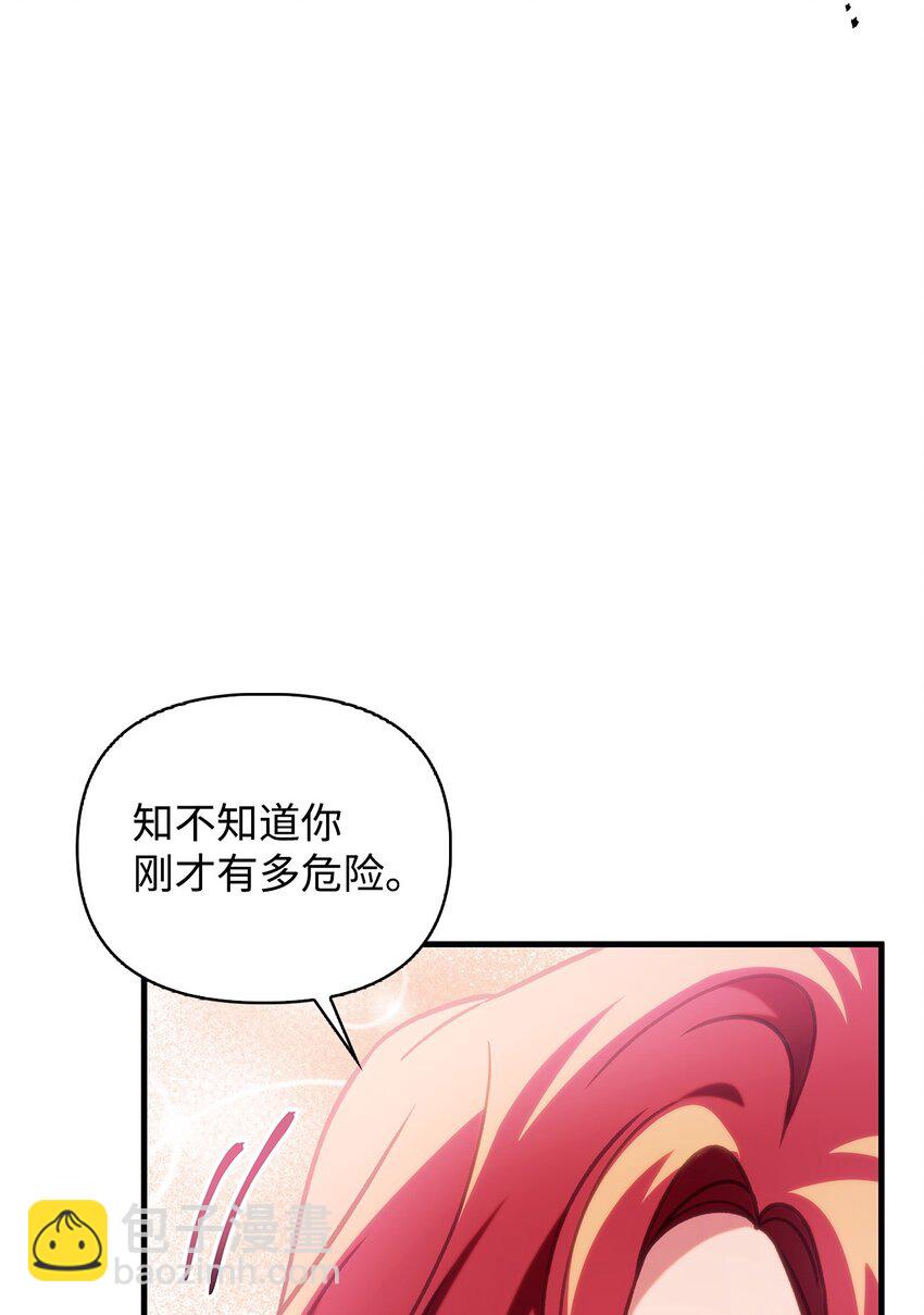 當反派擁有了全知屬性 - 070 栽贓伊藤(3/3) - 1