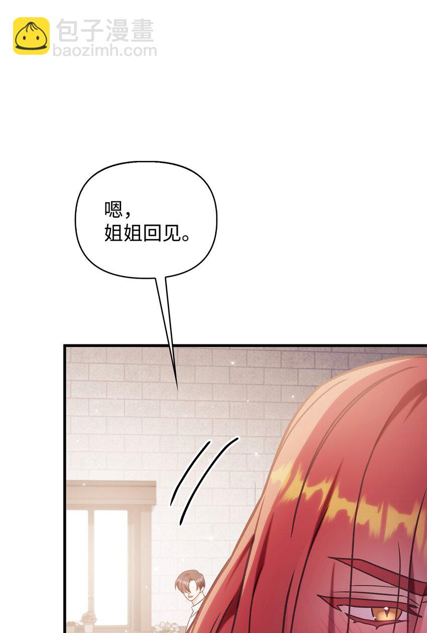 當反派擁有了全知屬性 - 070 栽贓伊藤(3/3) - 4