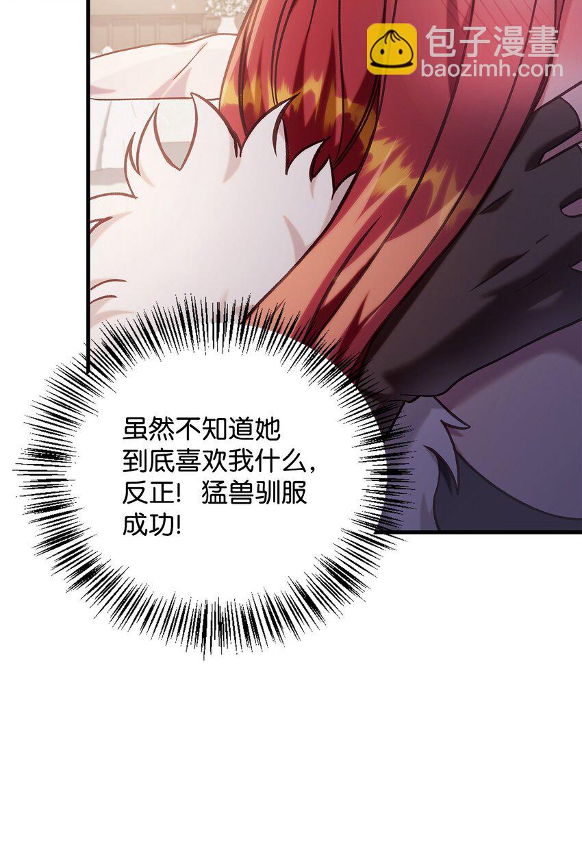 當反派擁有了全知屬性 - 070 栽贓伊藤(3/3) - 5