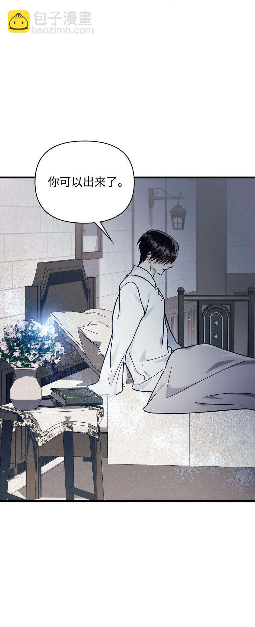 當反派擁有了全知屬性 - 070 栽贓伊藤(3/3) - 1