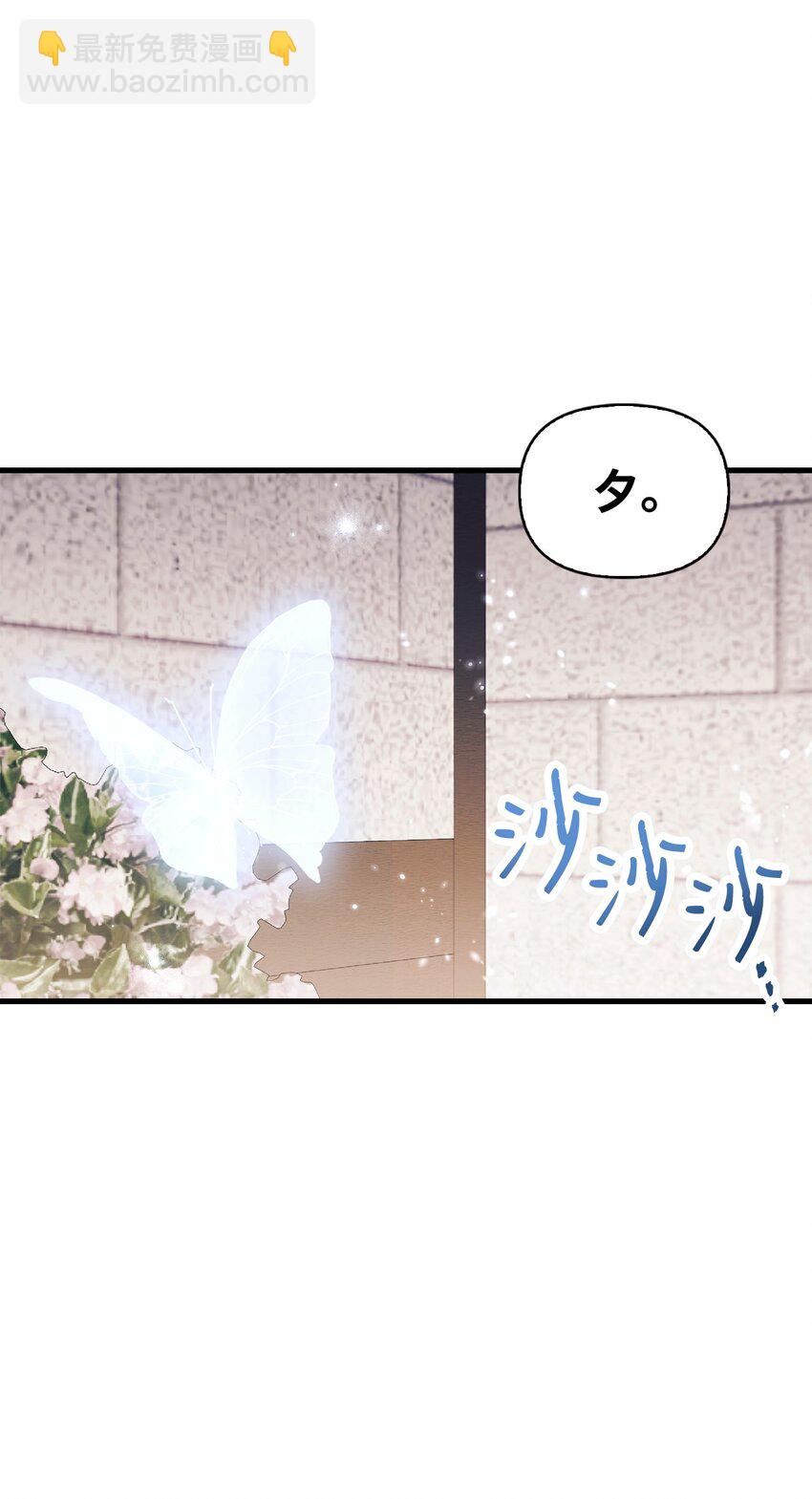 當反派擁有了全知屬性 - 070 栽贓伊藤(3/3) - 2