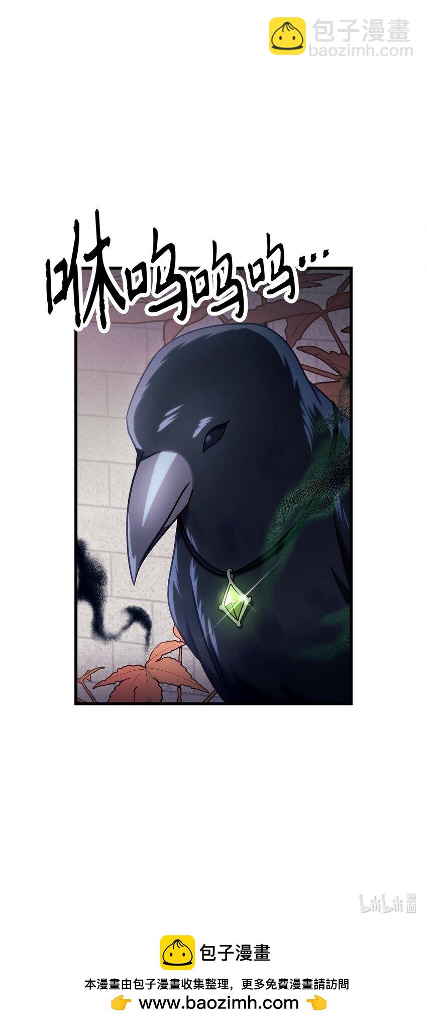 當反派擁有了全知屬性 - 070 栽贓伊藤(3/3) - 6