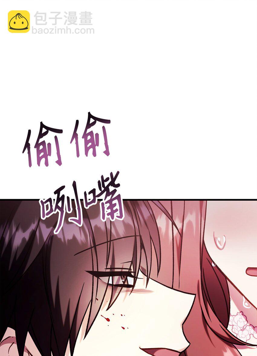 當反派擁有了全知屬性 - 070 栽贓伊藤(2/3) - 8