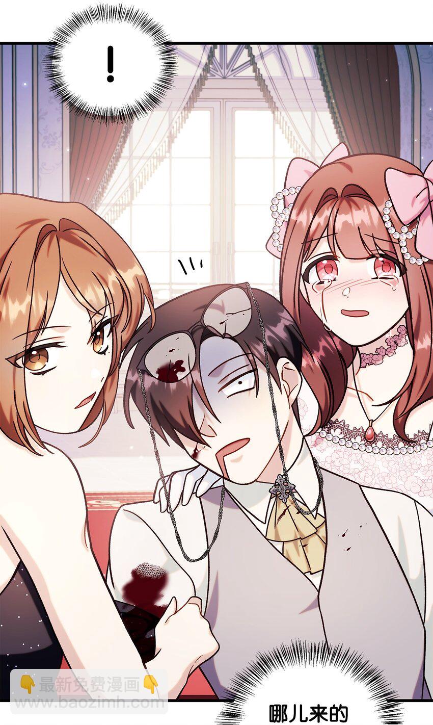 當反派擁有了全知屬性 - 070 栽贓伊藤(2/3) - 5