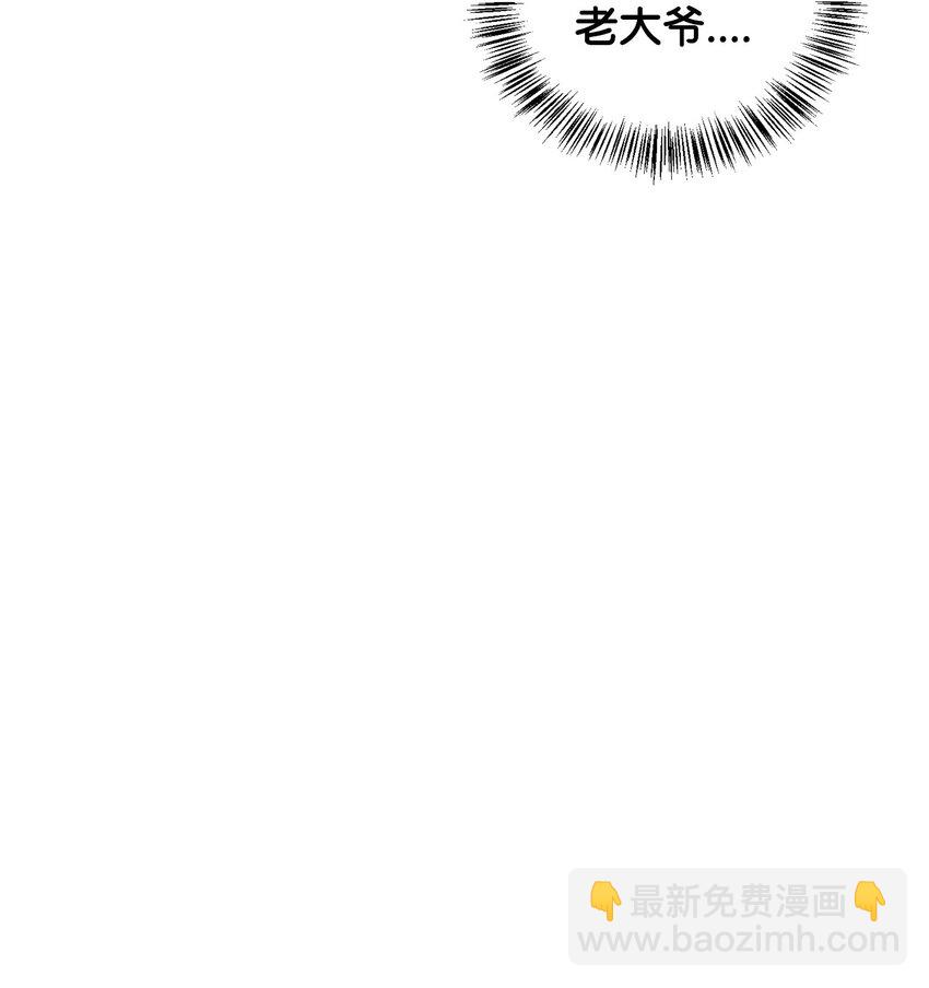 當反派擁有了全知屬性 - 070 栽贓伊藤(2/3) - 6