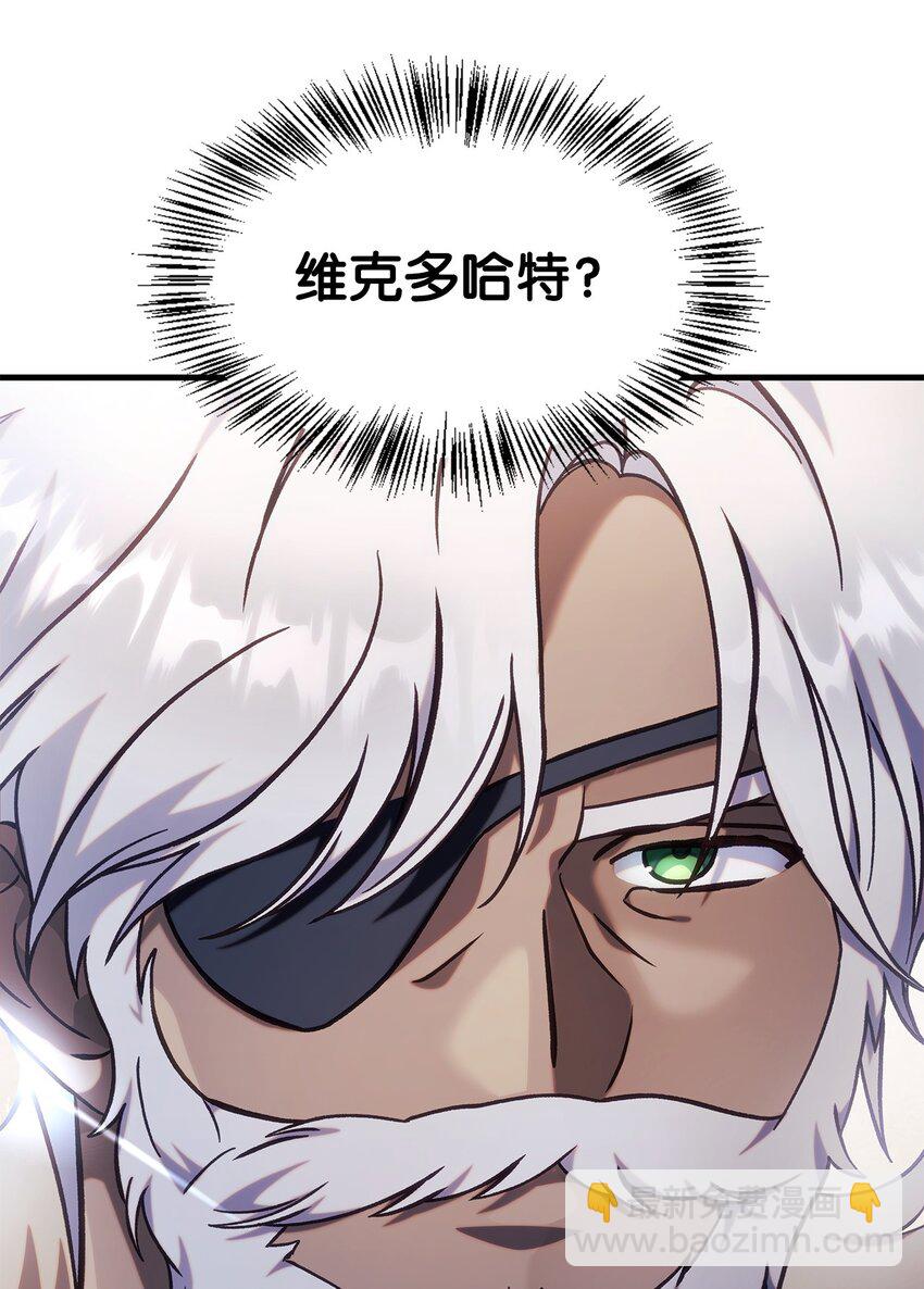 當反派擁有了全知屬性 - 070 栽贓伊藤(2/3) - 7