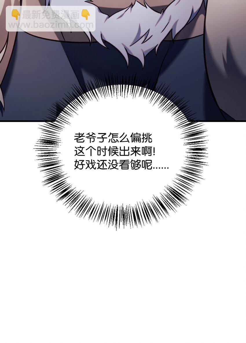 當反派擁有了全知屬性 - 070 栽贓伊藤(2/3) - 8