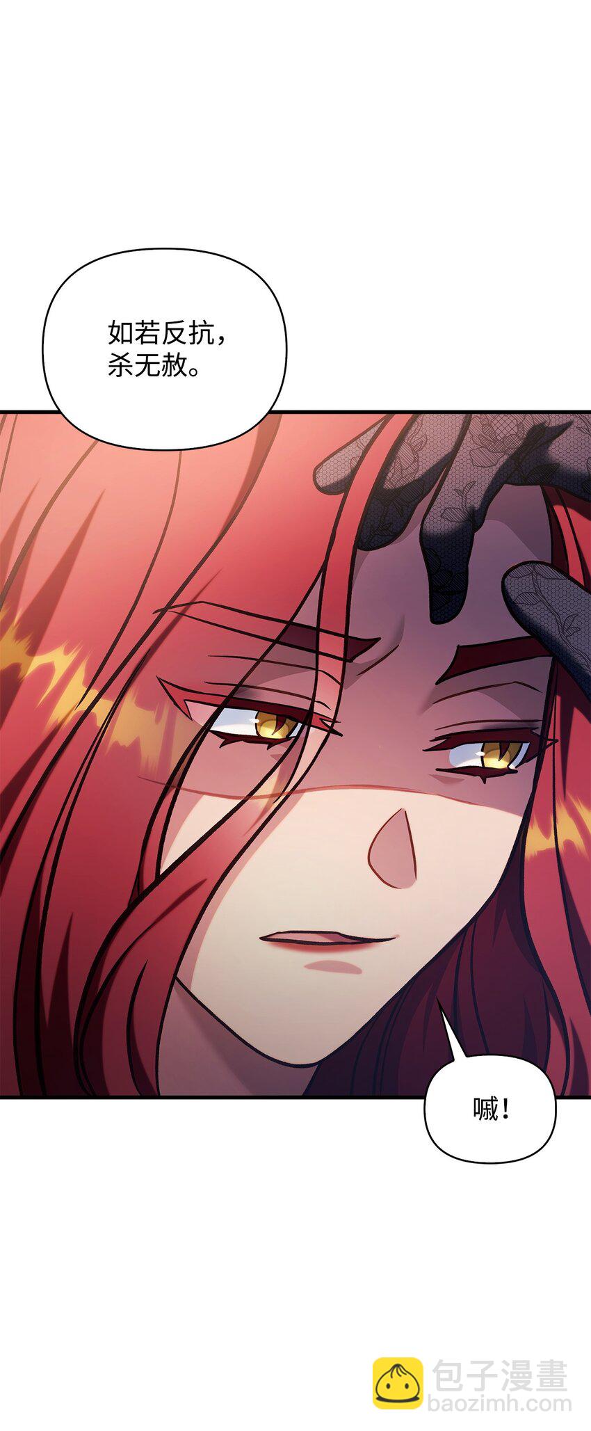 當反派擁有了全知屬性 - 070 栽贓伊藤(2/3) - 3