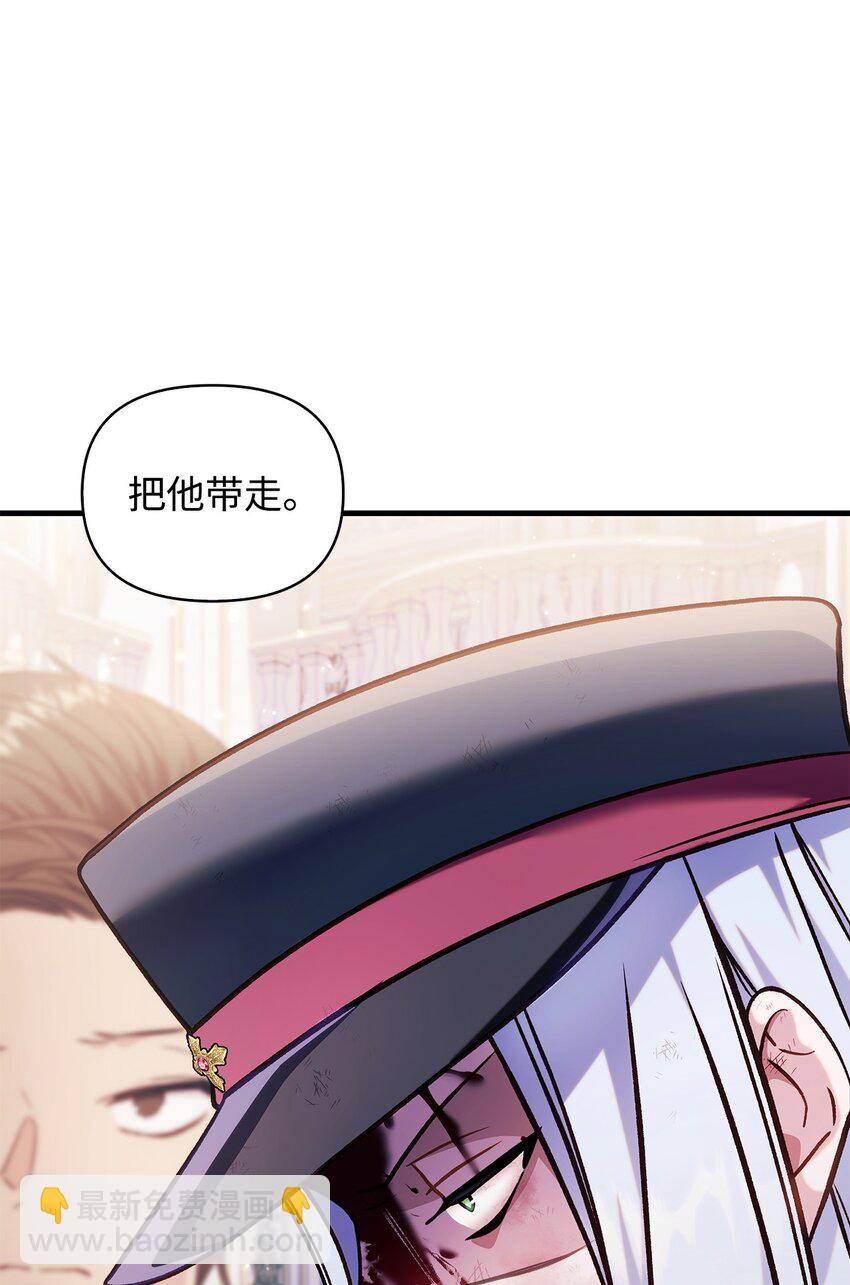 當反派擁有了全知屬性 - 070 栽贓伊藤(2/3) - 4