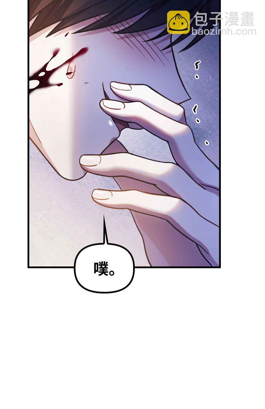 當反派擁有了全知屬性 - 070 栽贓伊藤(2/3) - 1