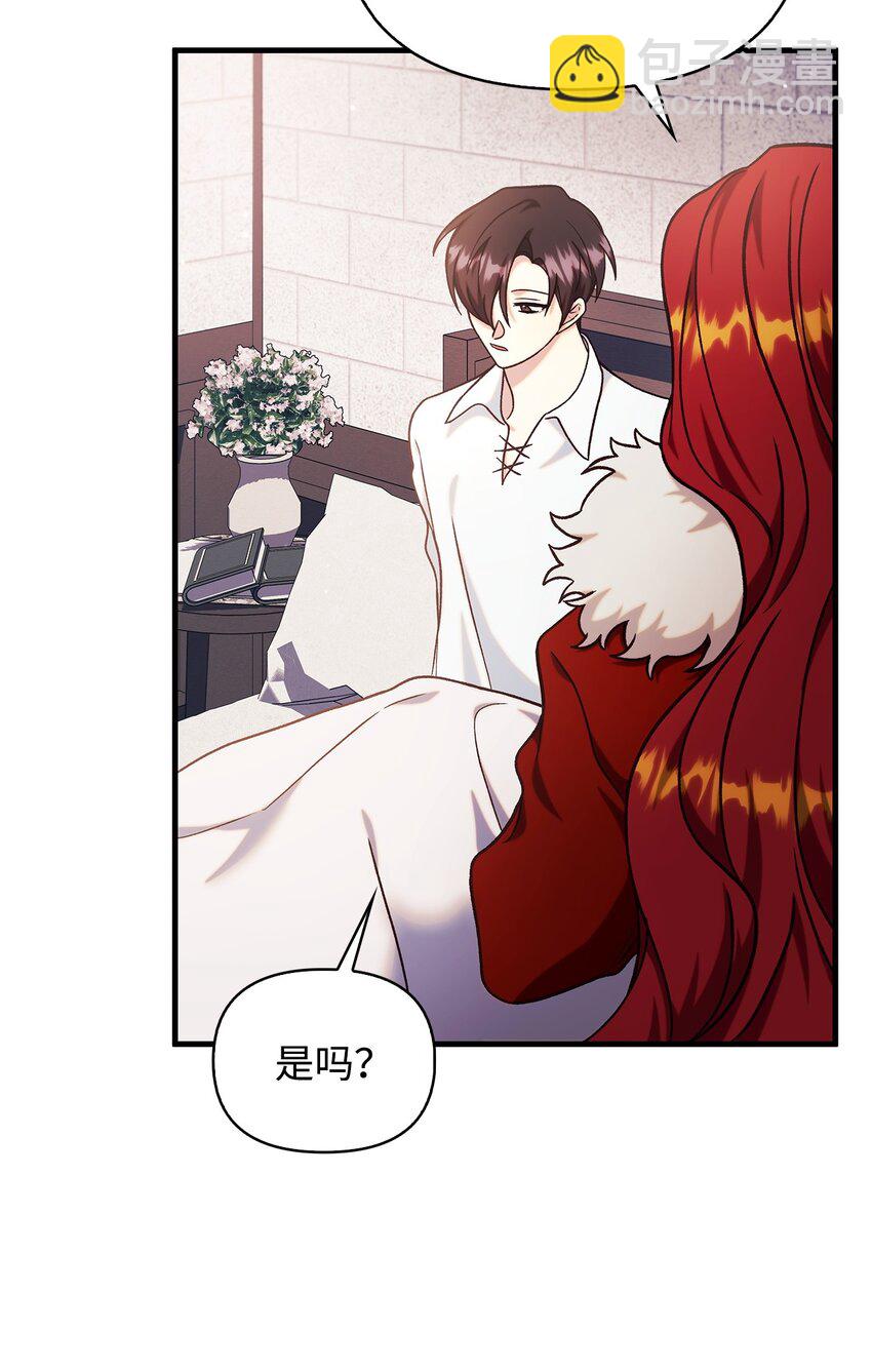 當反派擁有了全知屬性 - 070 栽贓伊藤(2/3) - 4