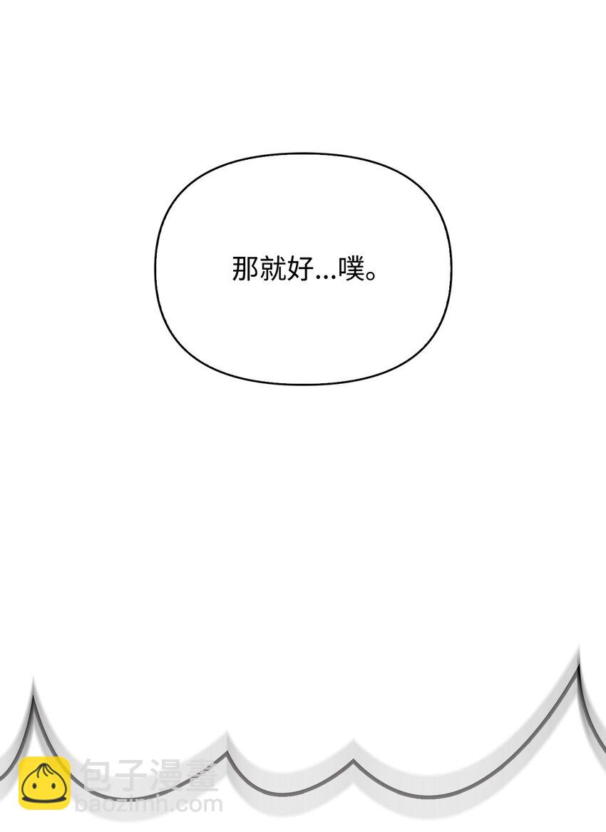 當反派擁有了全知屬性 - 070 栽贓伊藤(2/3) - 5