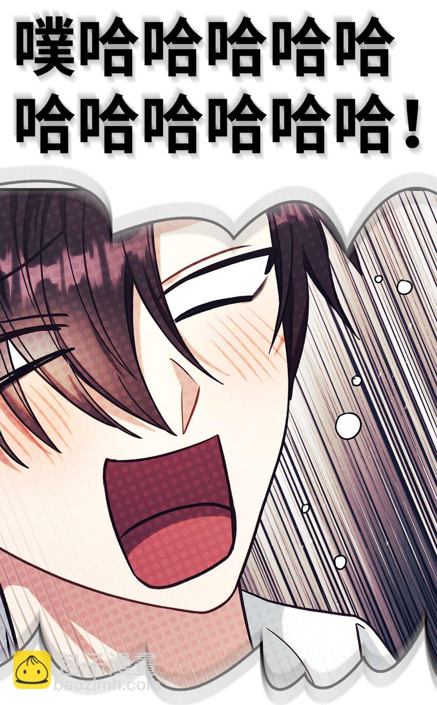 當反派擁有了全知屬性 - 070 栽贓伊藤(2/3) - 6