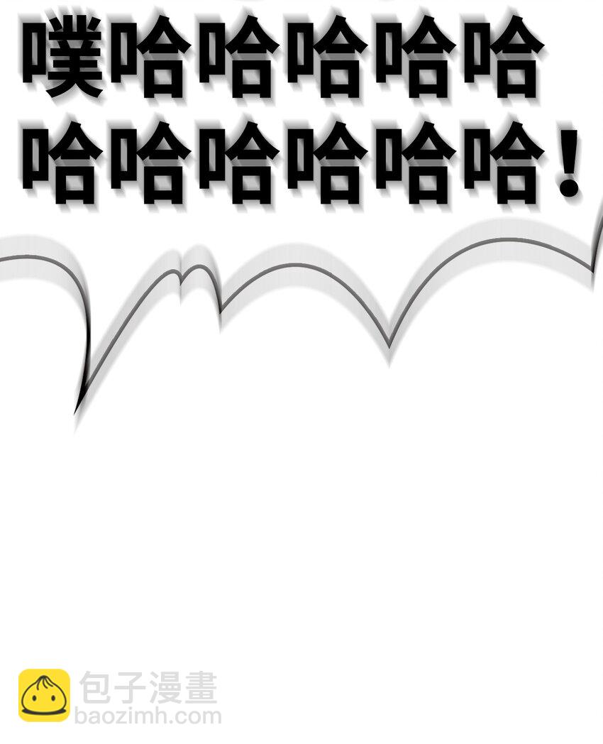 當反派擁有了全知屬性 - 070 栽贓伊藤(2/3) - 7