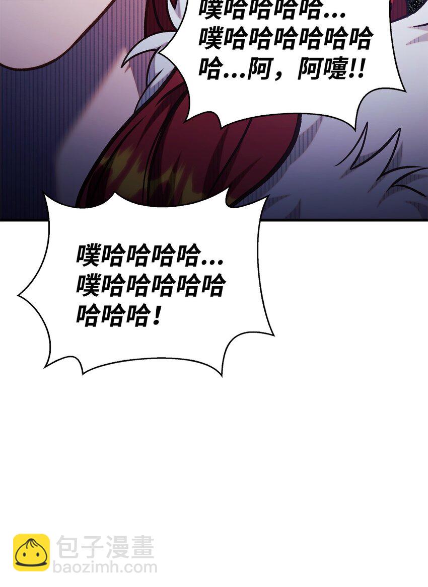 當反派擁有了全知屬性 - 070 栽贓伊藤(2/3) - 1