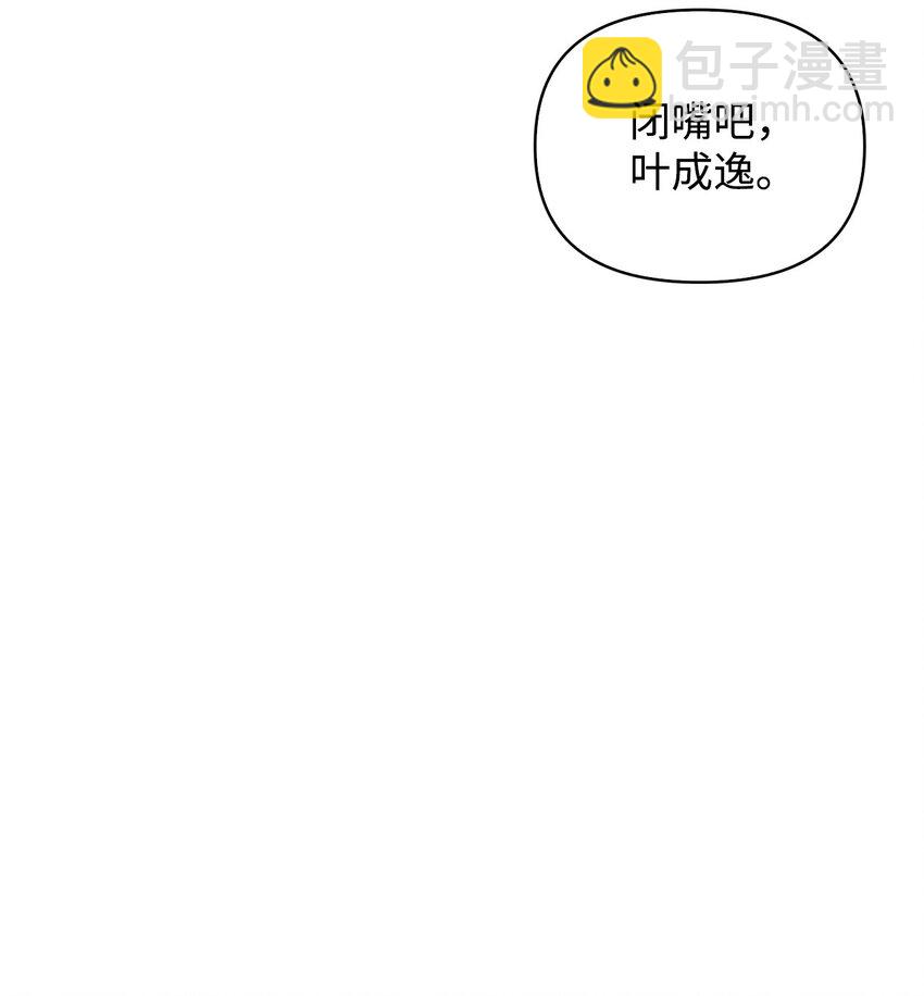 當反派擁有了全知屬性 - 070 栽贓伊藤(2/3) - 4