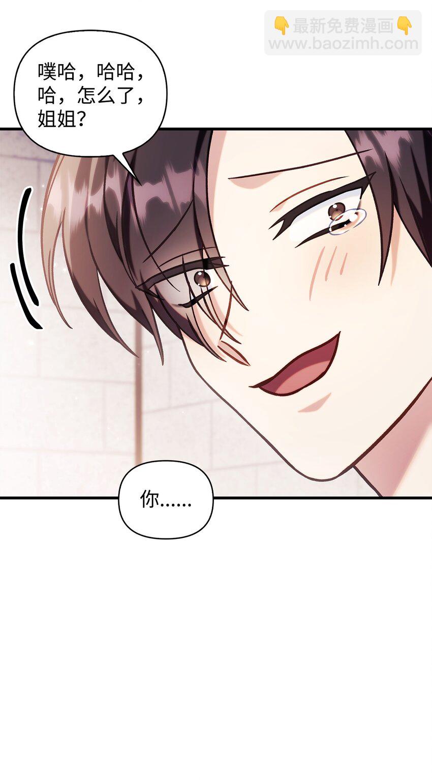 當反派擁有了全知屬性 - 070 栽贓伊藤(2/3) - 5