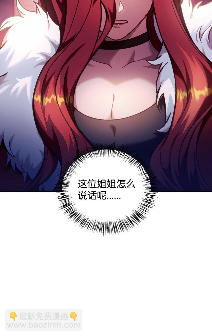 當反派擁有了全知屬性 - 070 栽贓伊藤(2/3) - 7