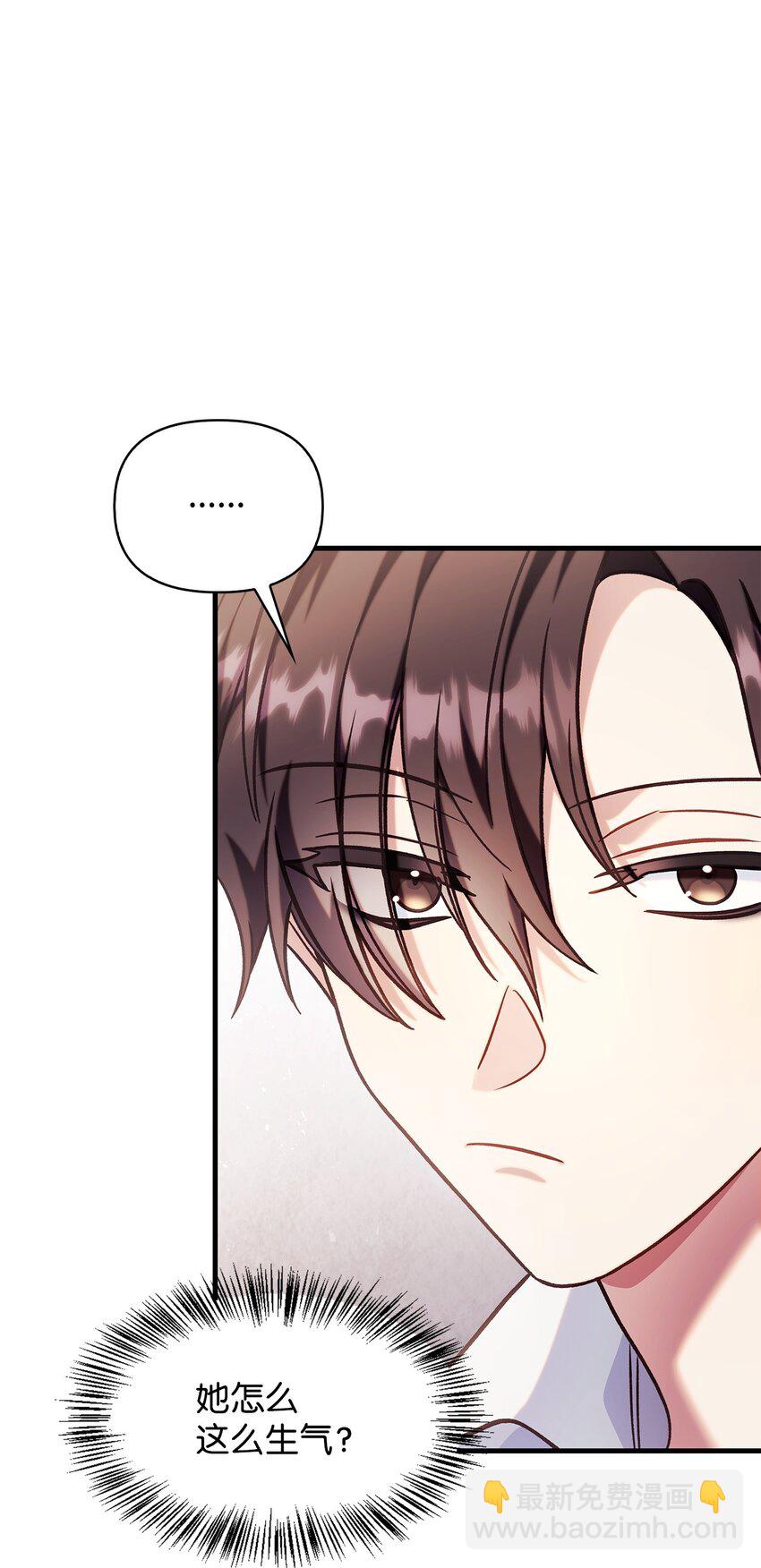 當反派擁有了全知屬性 - 070 栽贓伊藤(2/3) - 3