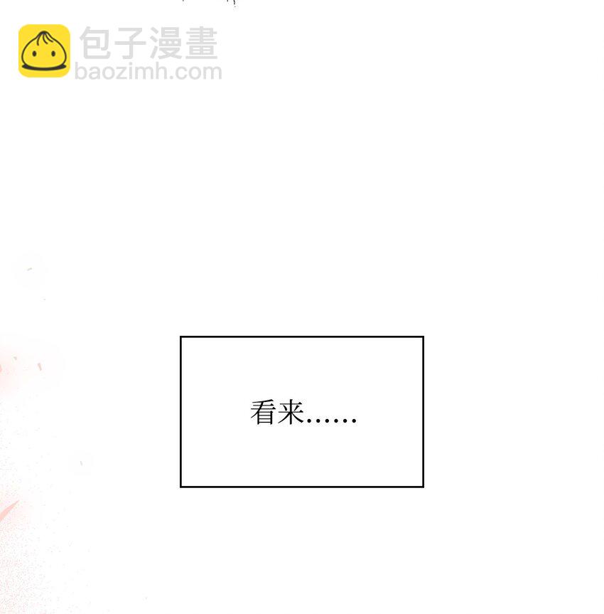 當反派擁有了全知屬性 - 070 栽贓伊藤(2/3) - 4