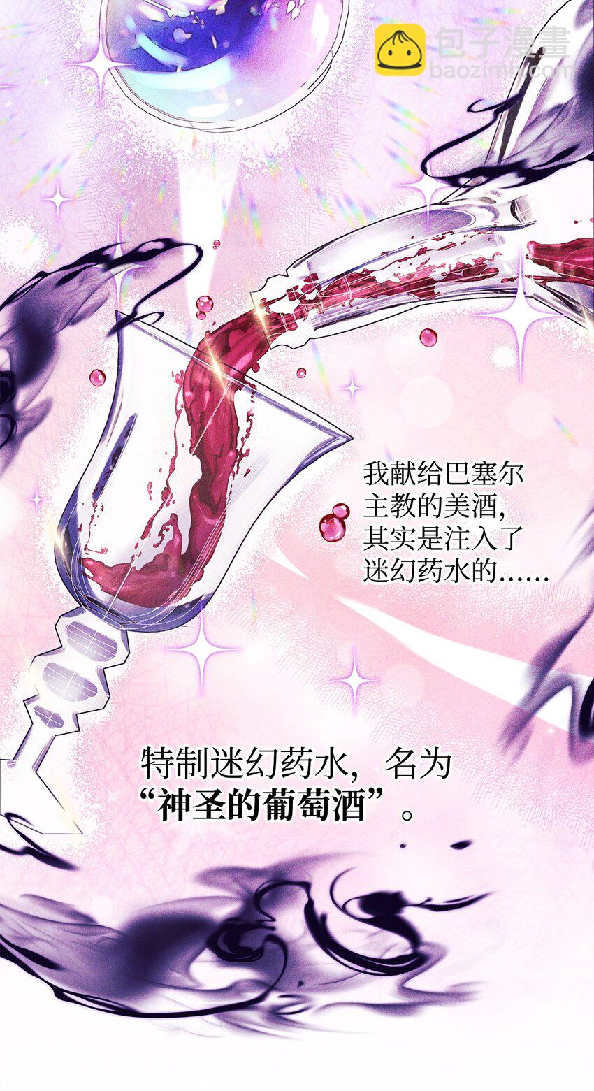 當反派擁有了全知屬性 - 072 事態轉變(3/3) - 1