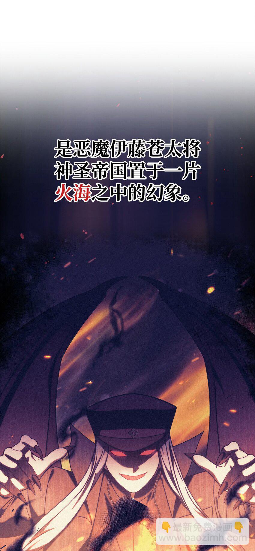 當反派擁有了全知屬性 - 072 事態轉變(3/3) - 3