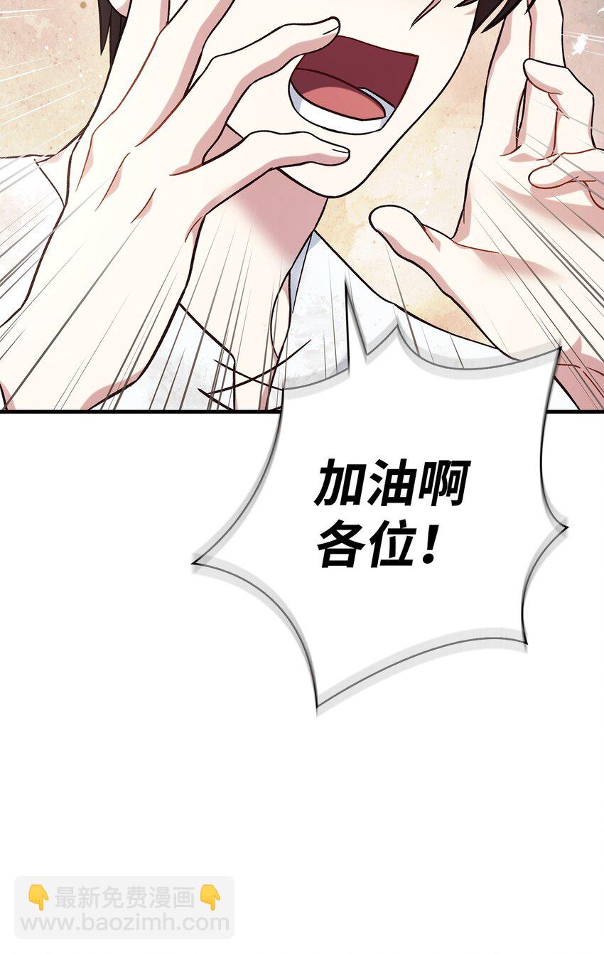 當反派擁有了全知屬性 - 072 事態轉變(3/3) - 3