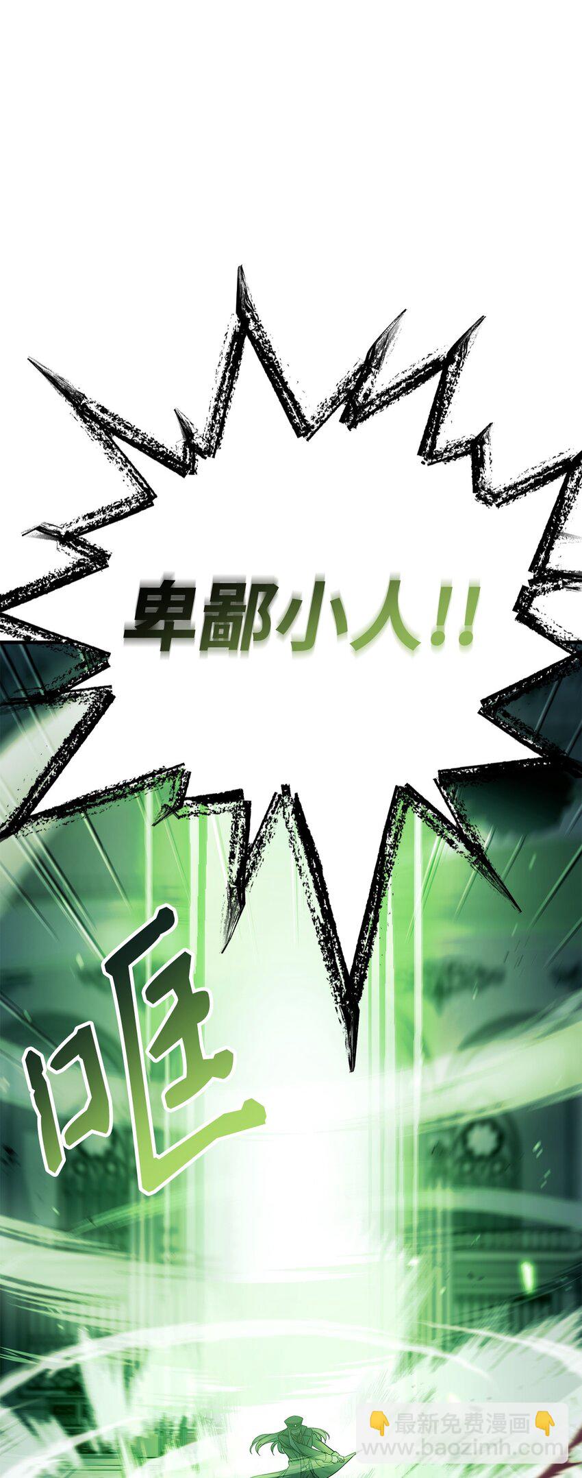 當反派擁有了全知屬性 - 072 事態轉變(3/3) - 1