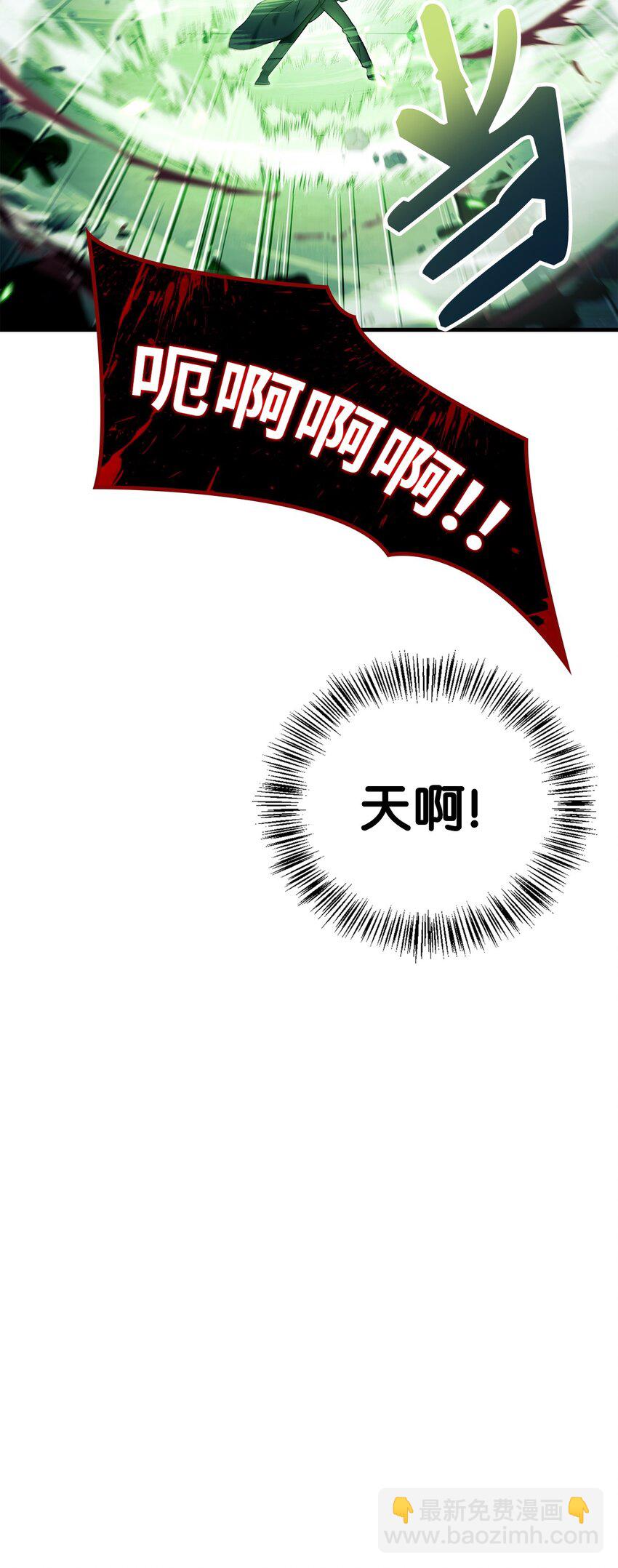 當反派擁有了全知屬性 - 072 事態轉變(3/3) - 2