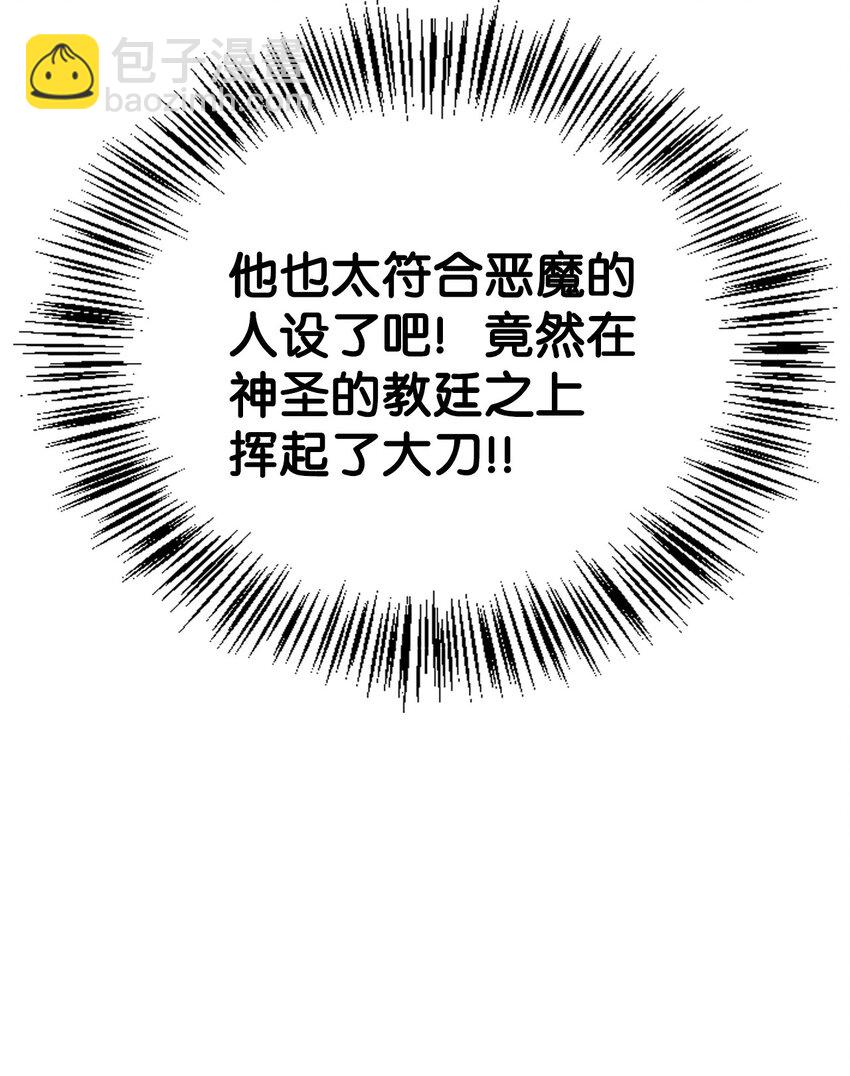 當反派擁有了全知屬性 - 072 事態轉變(3/3) - 3